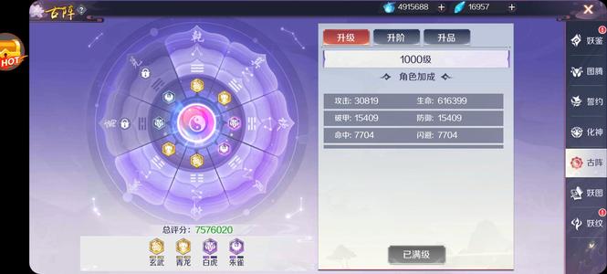 天姬变【999级】四圣二神姬