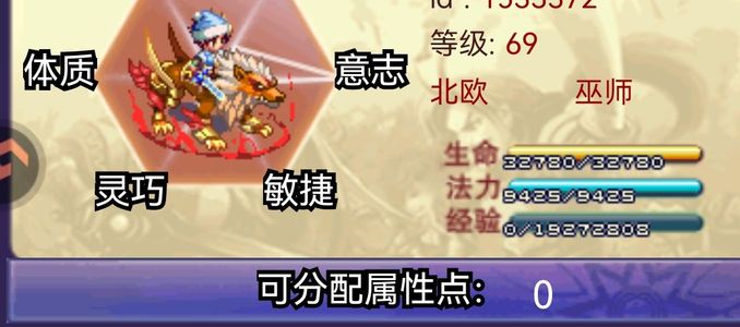 帝国王者归来【69级】一区下雨圣元