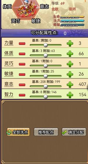 帝国王者归来【69级】千命中圣元