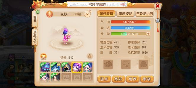 梦幻西游（手游）【89级,大唐官府】上班没时间玩便宜处理