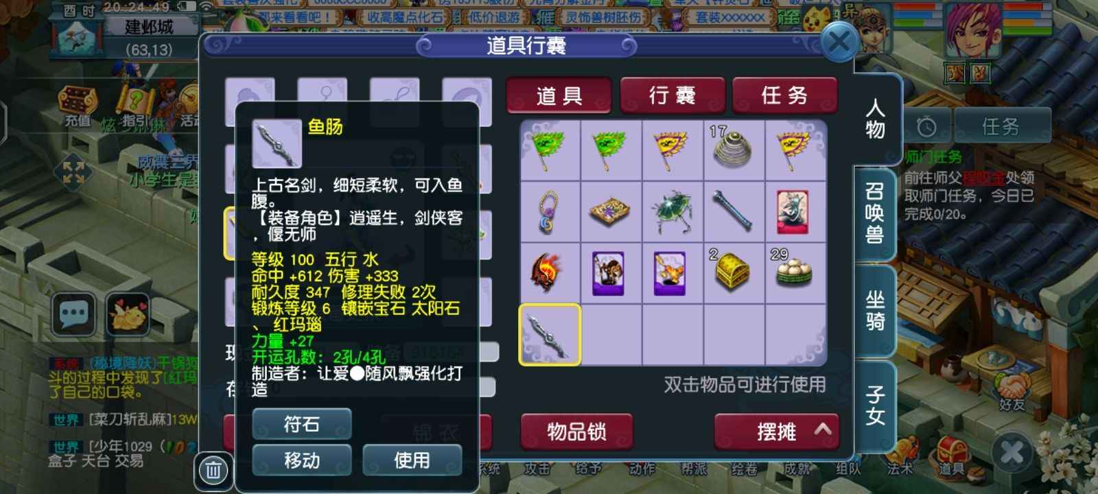 梦幻西游2（端游）【109级大唐.大唐】落入凡间的星灵109