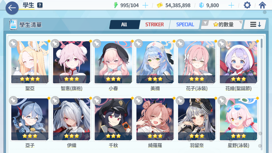 蔚蓝档案（外服）繁中4fes多限定共25彩1万