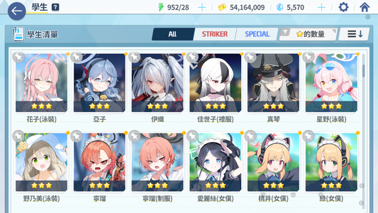 蔚蓝档案（外服）台服繁中6fes带四星27彩