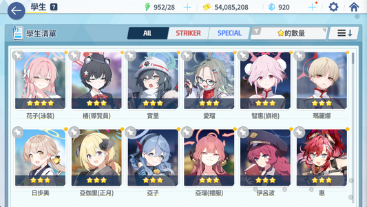 蔚蓝档案（外服）国际服繁中5fes28彩零进度