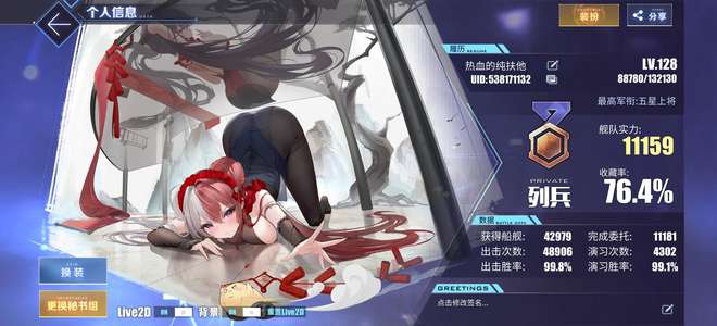 碧蓝航线全彩工作原因没时间玩了