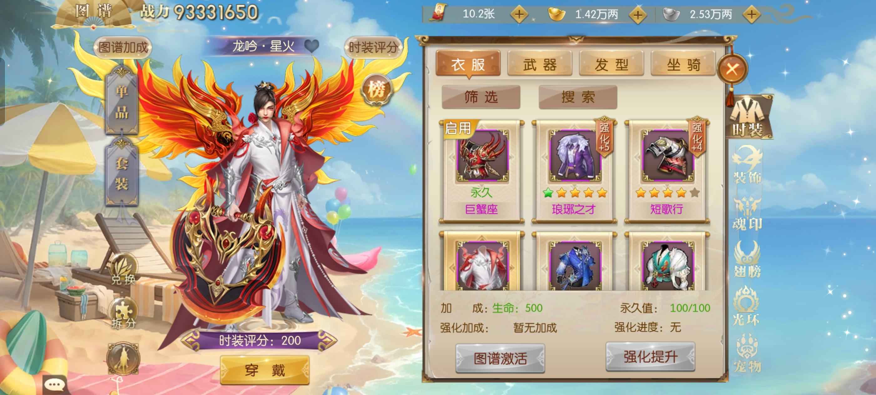 征途2手游【150级】高累充，换号处理，家族给力