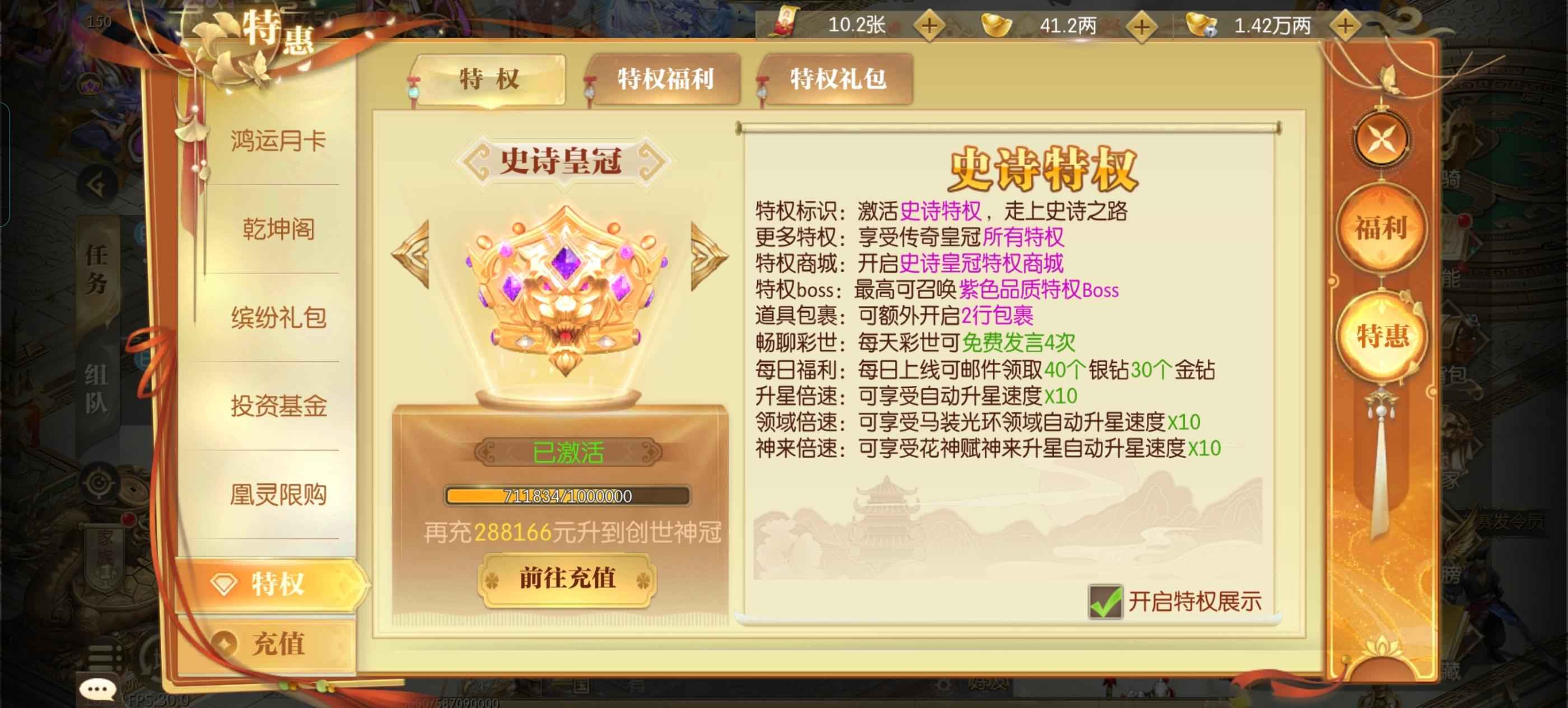征途2手游【150级】高累充，换号处理，家族给力
