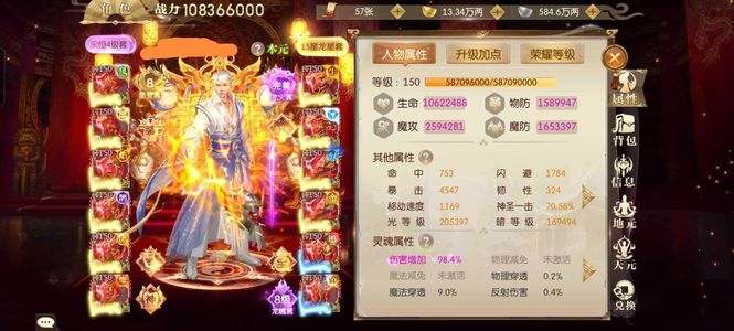 征途2手游【150级】高战号有大佬资源多，没时间玩了