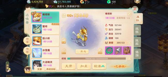 大话西游【道具服1转】诚心出号不玩了