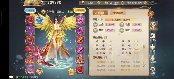 征途2手游【60级】十一星套60级明天解封