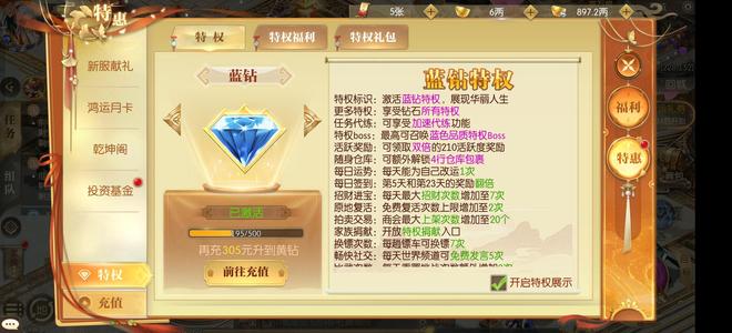 征途2手游【57级】不玩了充值200剩5点卷