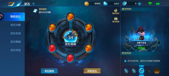 英魂之刃【32级】西门狄仁杰大天使带34级灵石