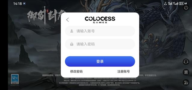御剑封魔【20级】昆仑2服还有4499点券没乱花