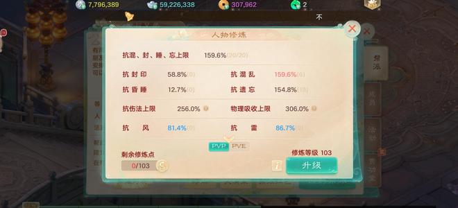 大话西游【3193级女仙族】飞升193女仙变色荼青