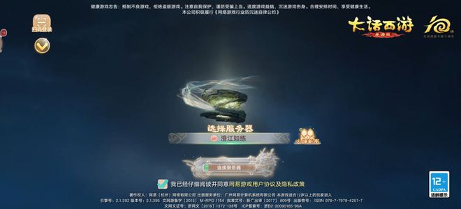 大话西游【道具服3转】一龙马四隐身无价套