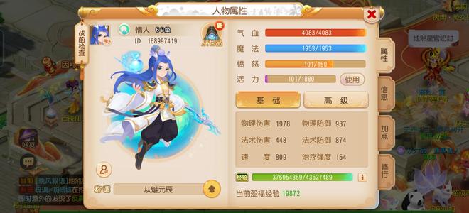 梦幻西游（手游）便宜出   可小刀  大刀勿扰