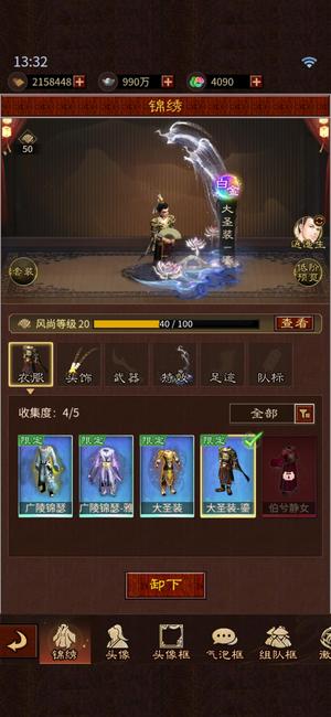 大话西游：归来新区没时间玩了便宜出