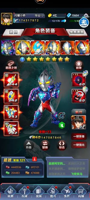 奥特曼系列OL【1级】3177新区毕业亚克双破红