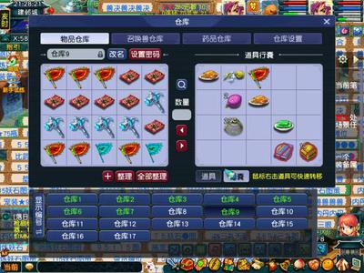 梦幻西游（端游）【74级剑侠客.大唐】建邺城粉驴大唐空号