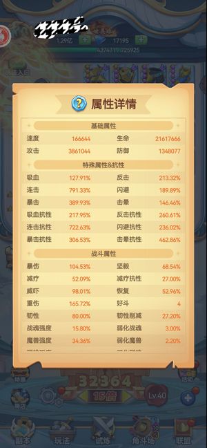 跃动小子【196级】6928区，红猫青龙，超凡幻铠
