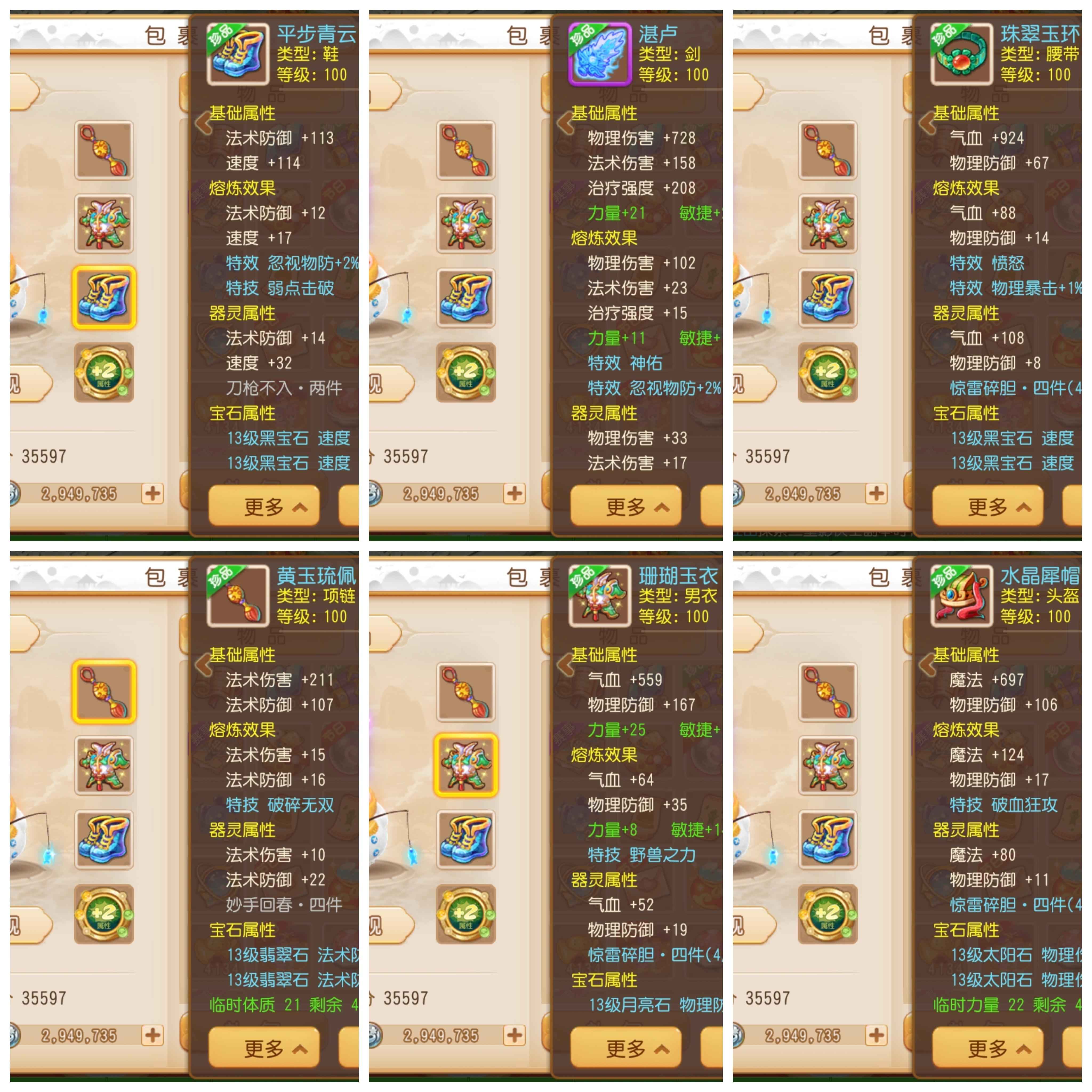 梦幻西游神佑武器强力大唐！