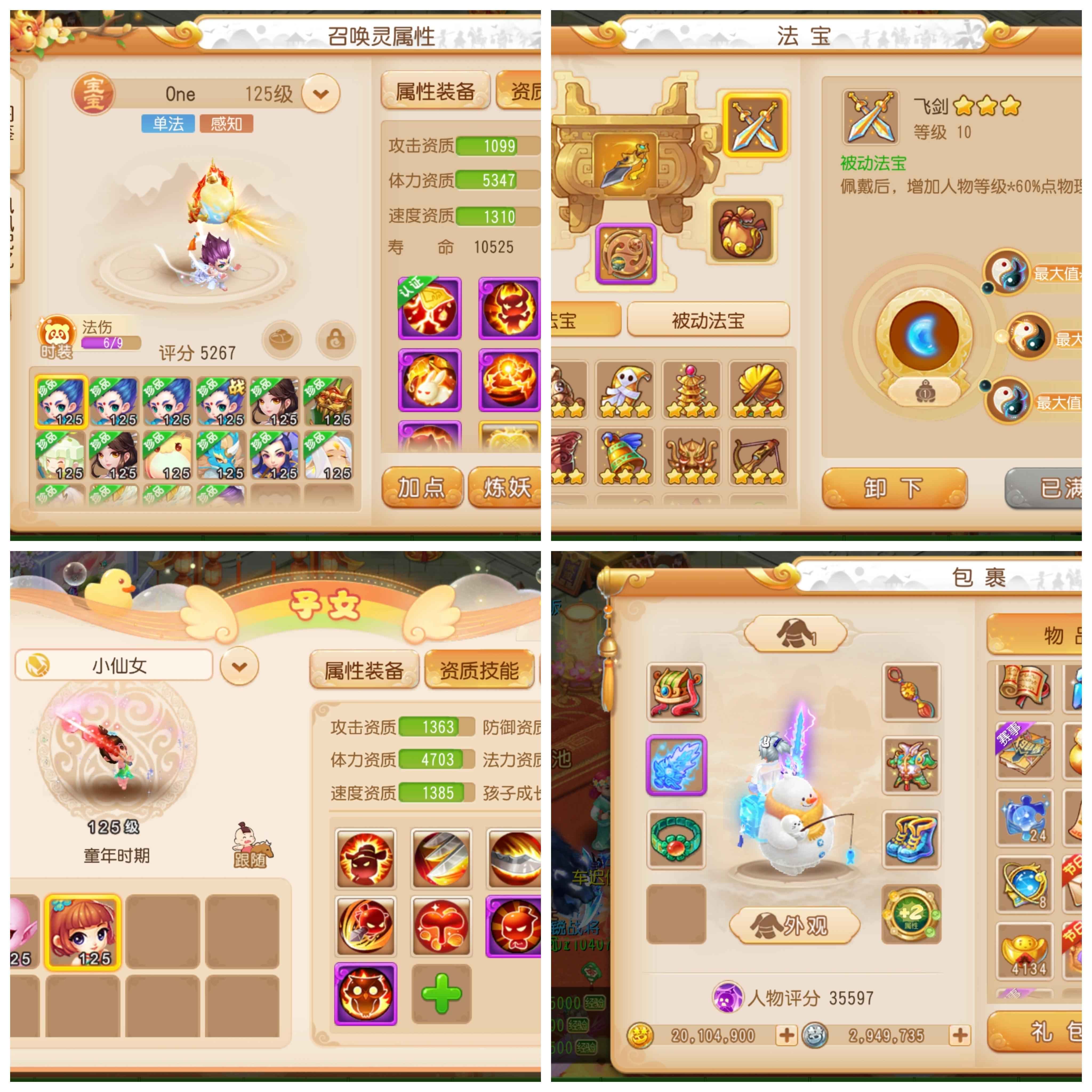 梦幻西游神佑武器强力大唐！