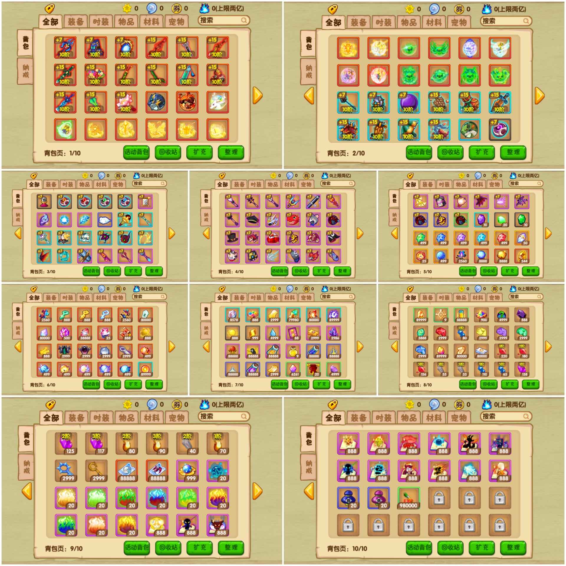 造梦西游OL【1级】4399唐僧全八仙时装多材料¹