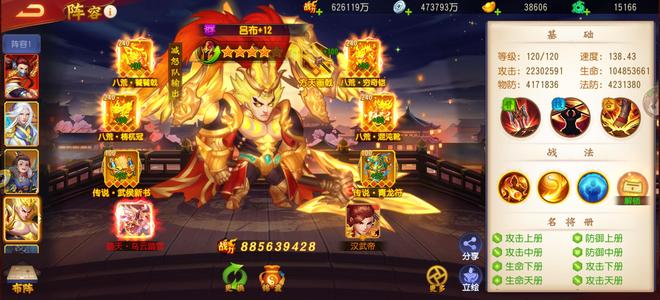 三国杀名将传【120级】高战力号，便宜出，