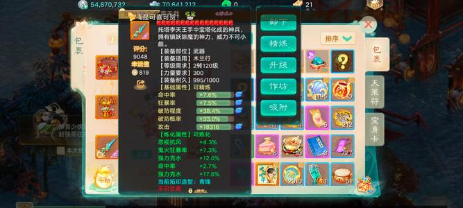 大话西游【时间服3转】变卡破197克160