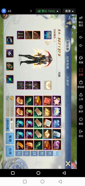 诛仙【66级怀光】345区v0饰品13套怀光