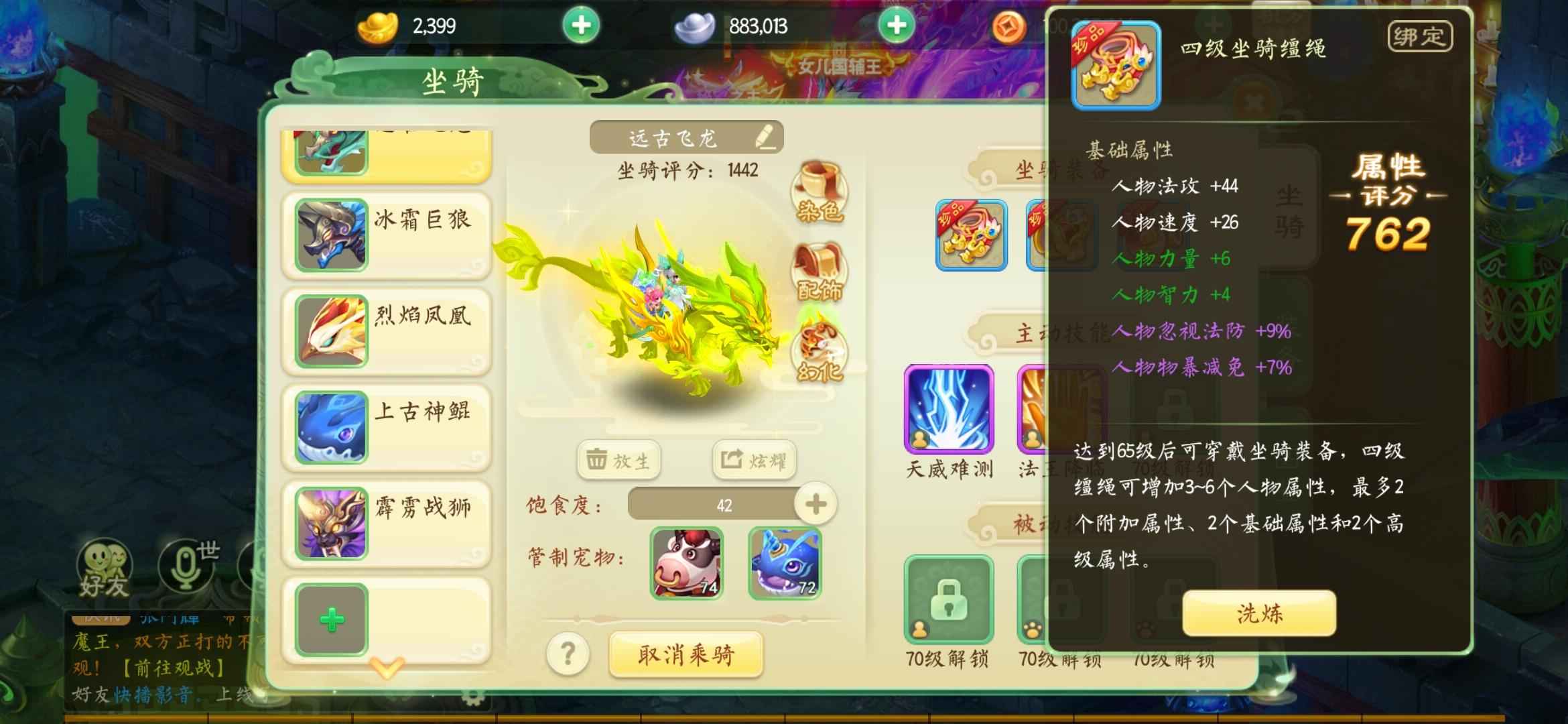 西游女儿国【69级天师.血玲珑】刚合大唐区，69天师忽⑨8特