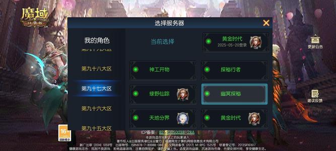 魔域口袋版v10体验号新职业太乙真人