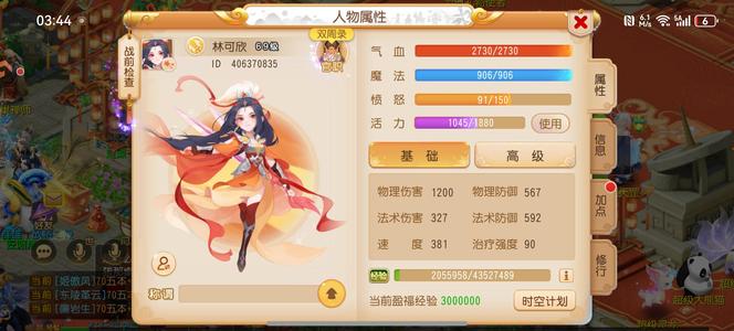 梦幻西游（手游）金币号可刀