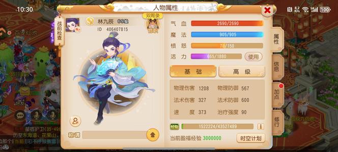 梦幻西游（手游）金币号可刀