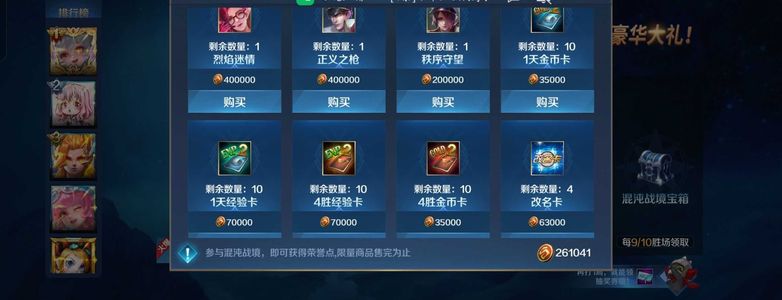 英魂之刃v4高端小号