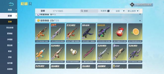 荒野行动PC版出售此号 看图片