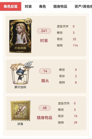 第五人格便宜极品号