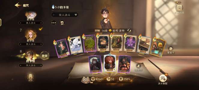 哈利波特：魔法觉醒急出！！！！