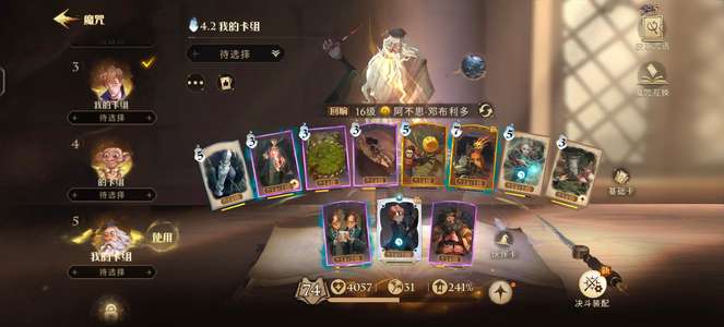 哈利波特：魔法觉醒弃坑了，不玩了