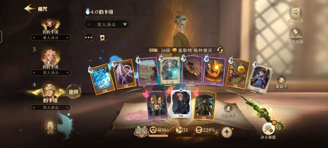 哈利波特：魔法觉醒随便卖了了了