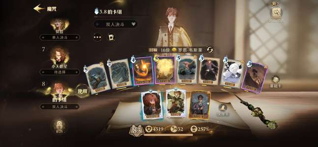 哈利波特：魔法觉醒不想玩了，便宜出了