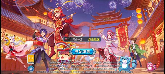 水浒Q传【137级医生】不玩了脱坑处理191万医生