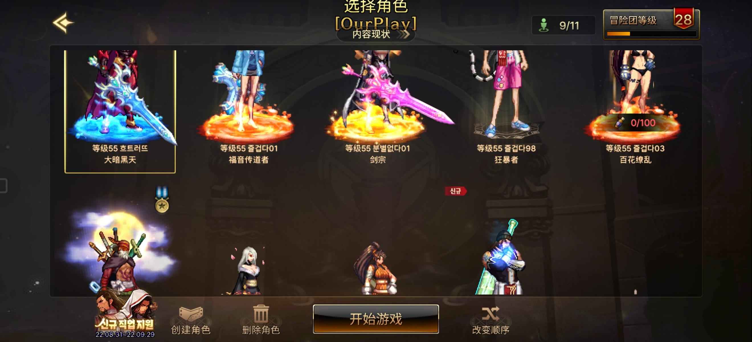 DNF手游（韩服）【55级】没时间玩了等个有缘人。
