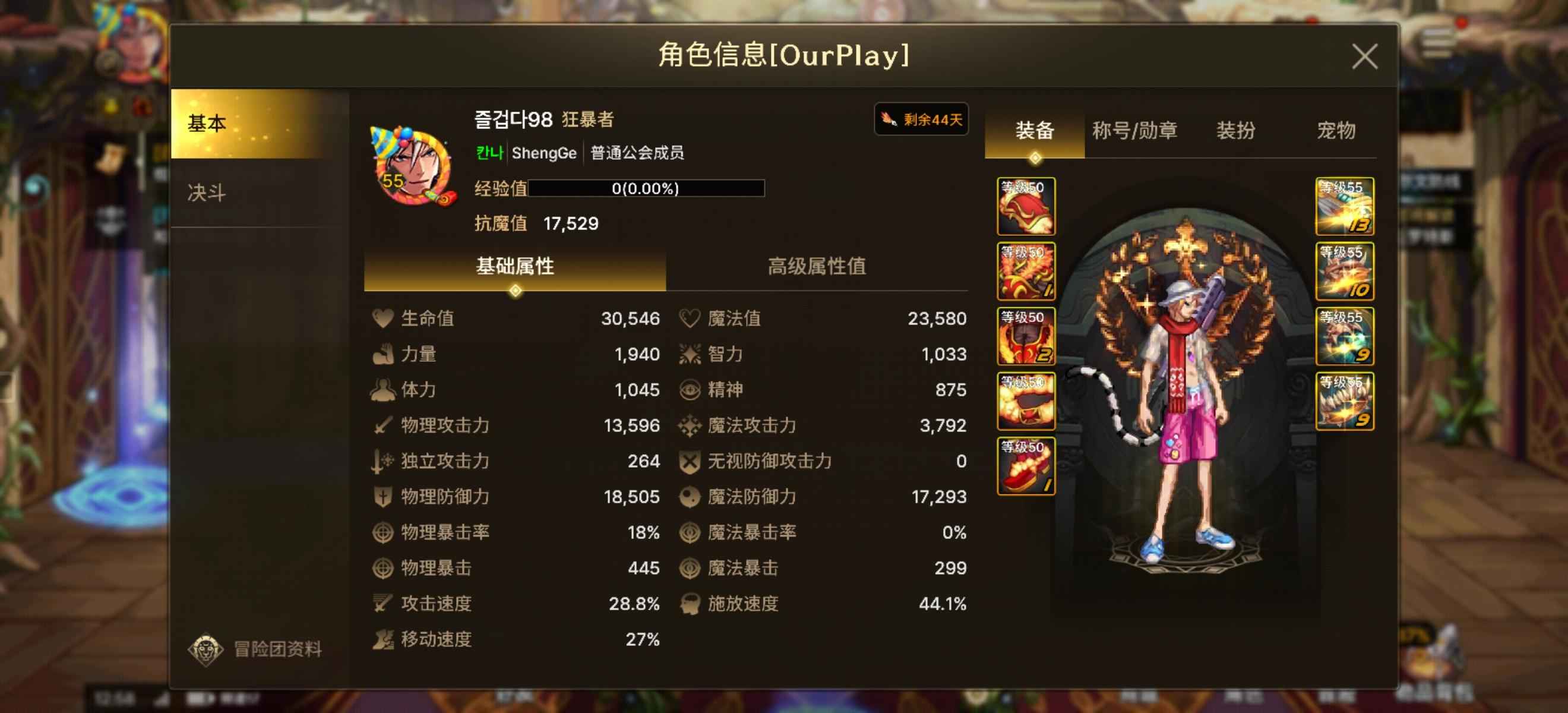 DNF手游（韩服）【55级】没时间玩了等个有缘人。