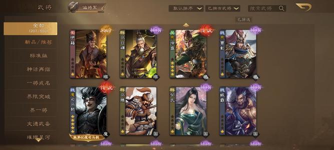 三国杀OL【0级】界徐盛魔司马懿200武将