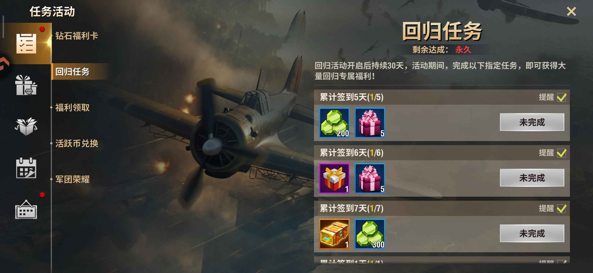 二战风云2【一级准尉黑铁1战绩】19签新手菜鸟海库存7.2k钻