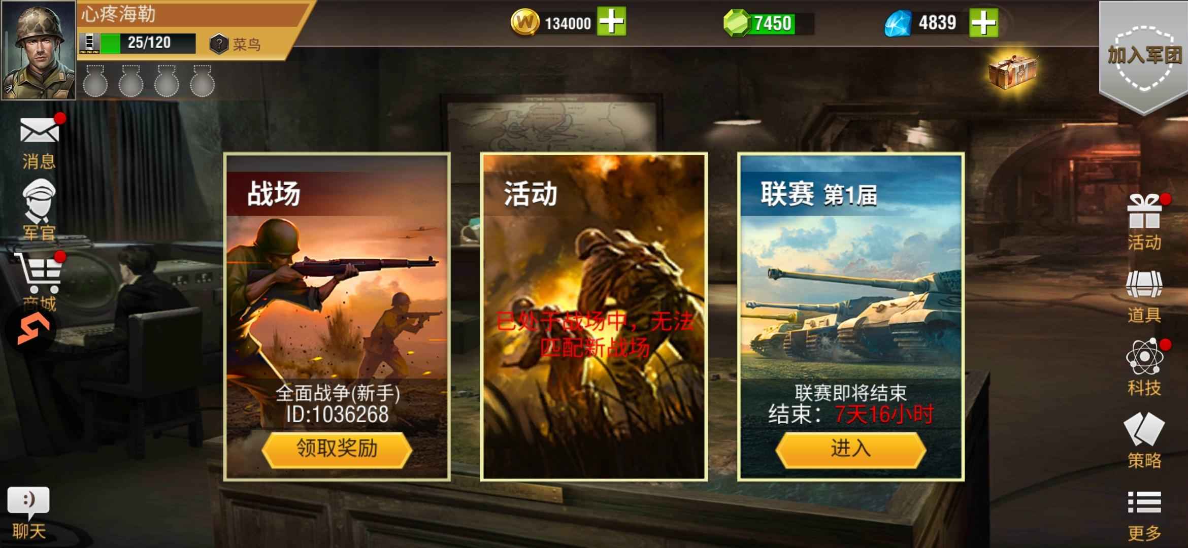 二战风云2【一级准尉黑铁1战绩】19签新手菜鸟海库存4.8k钻