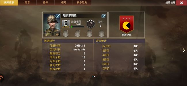 二战风云2【一级准尉黑铁1战绩】27签新手菜鸟海库存7k钻