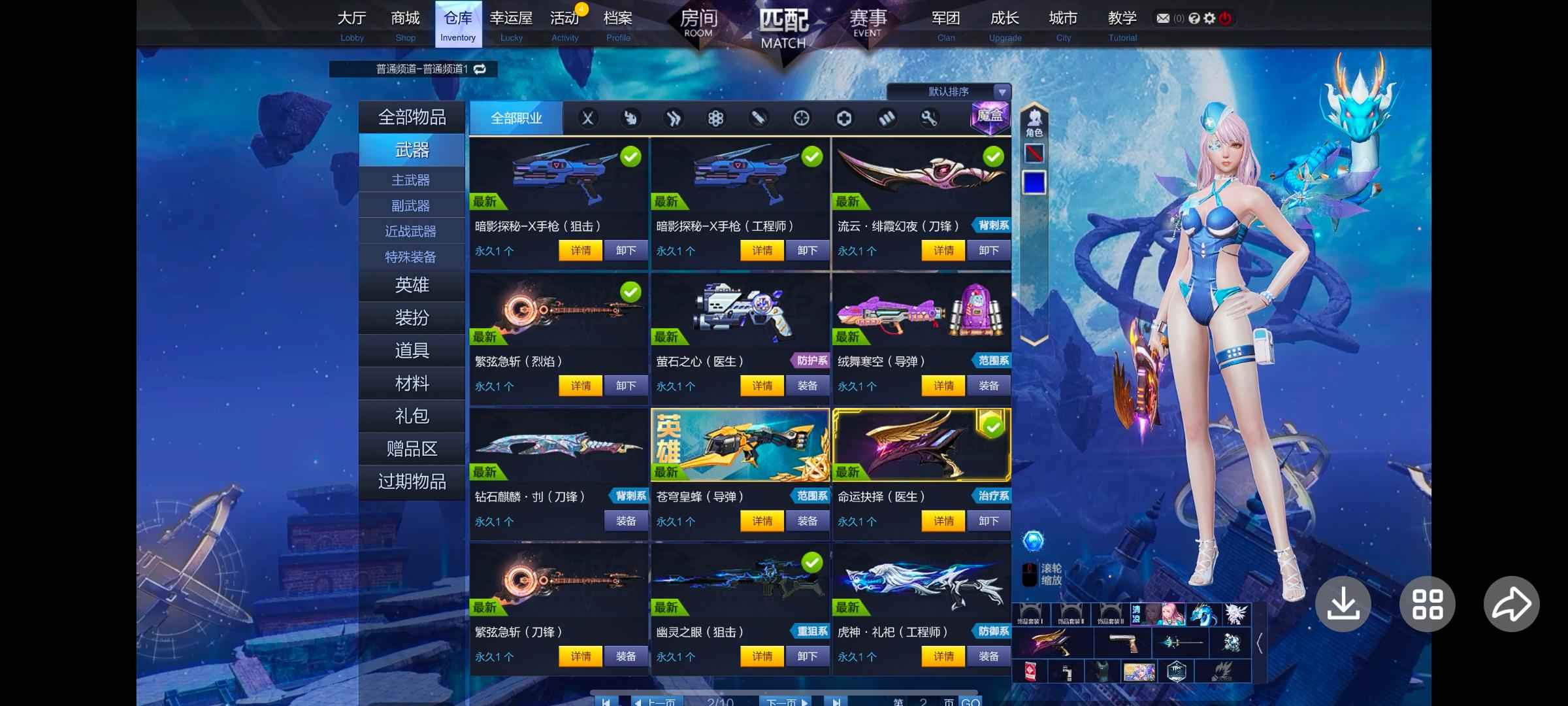 枪神纪（端游）【99级】5英雄号每个角色都有好看皮肤