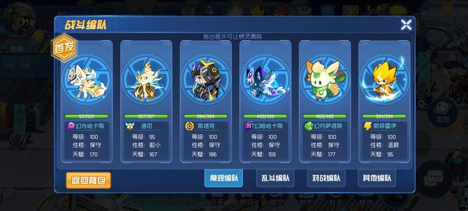 赛尔号星球大战【100级】V10账号，刚打过谱尼